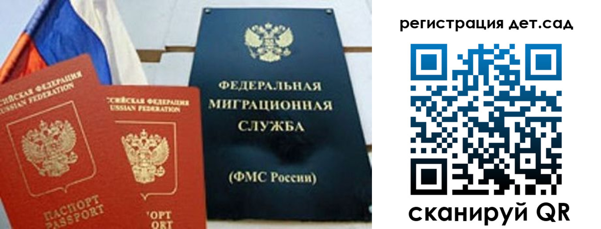 прописка для школы в Серпухове