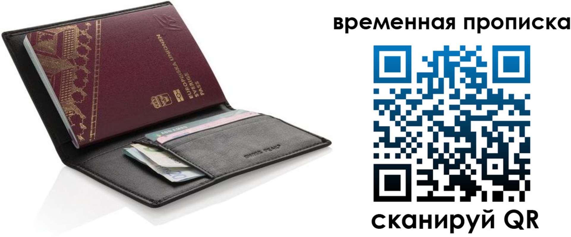 прописка иностранных граждан в Серпухове