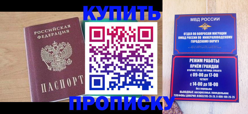 временная регистрация в Серпухове