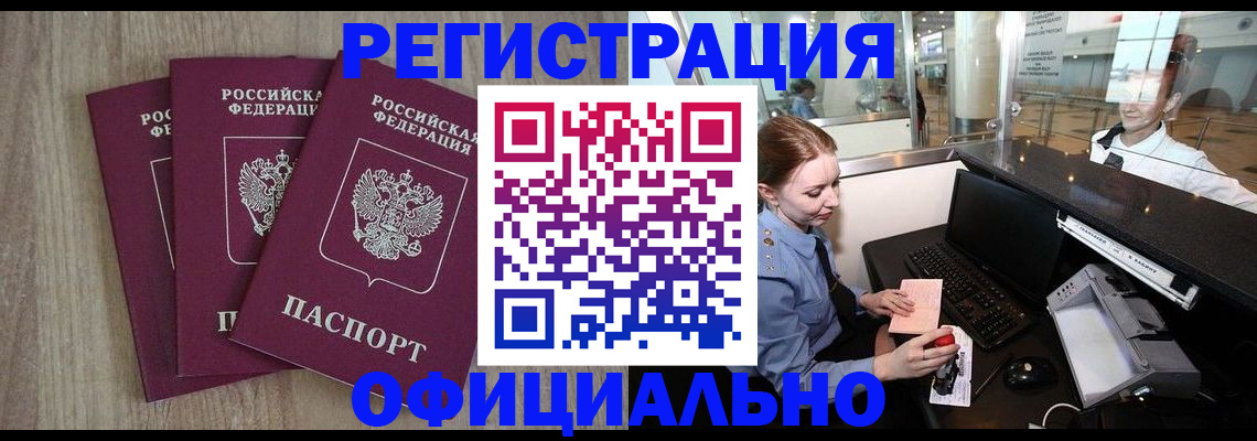временная регистрация в Серпухове