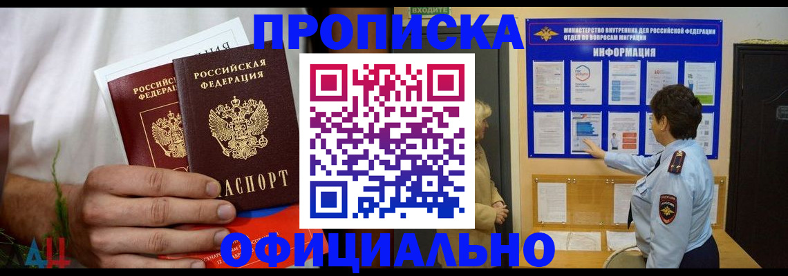 прописка для кредита в Серпухове