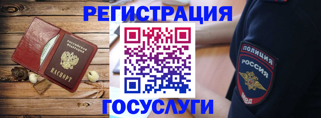 миграционный учет в Серпухове